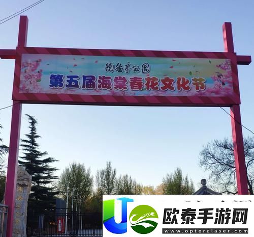 海棠文化官入口网