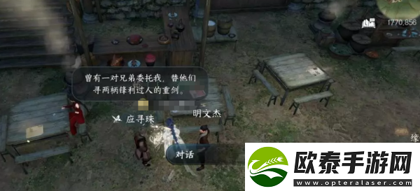 逆水寒手游与子异袍人间任务攻略