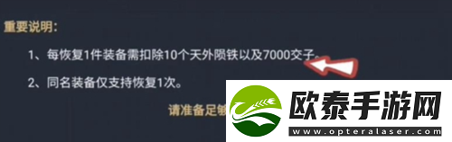 逆水寒手游装备分解了怎么找回