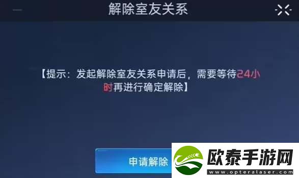 星球重启怎么解除同居关系