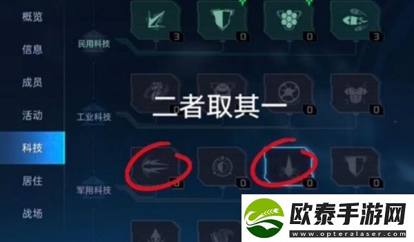 星球重启公会科技加点推荐