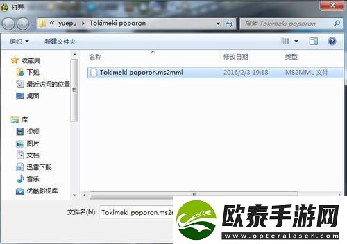 冒险岛2乐谱怎么导入