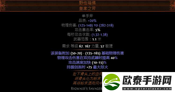 流放之路s24暴徒bd攻略