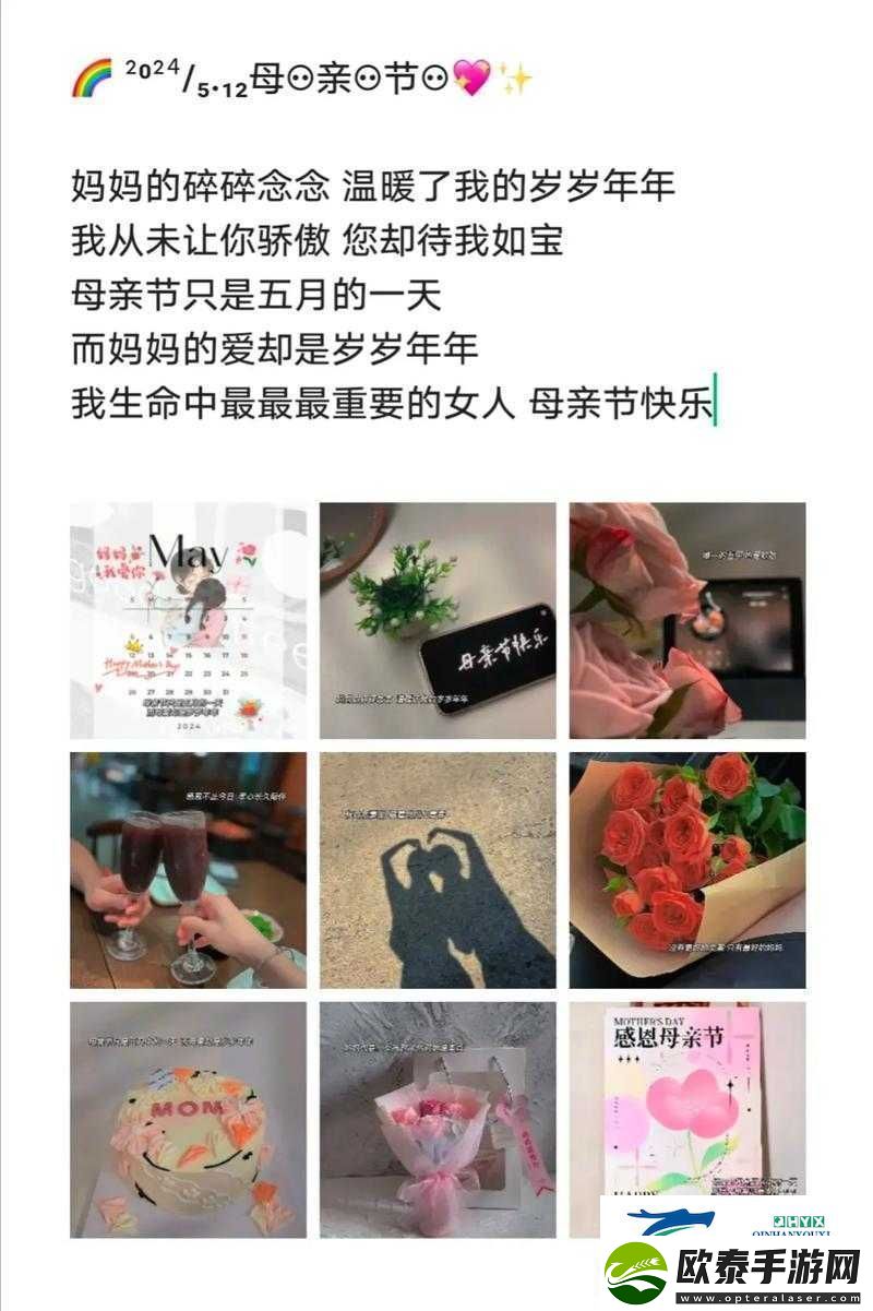 母亲节深情献礼