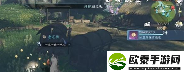 逆水寒手游千手难盗任务做法