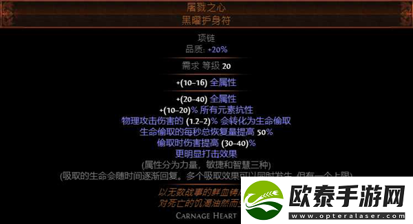 流放之路s24暴徒bd攻略