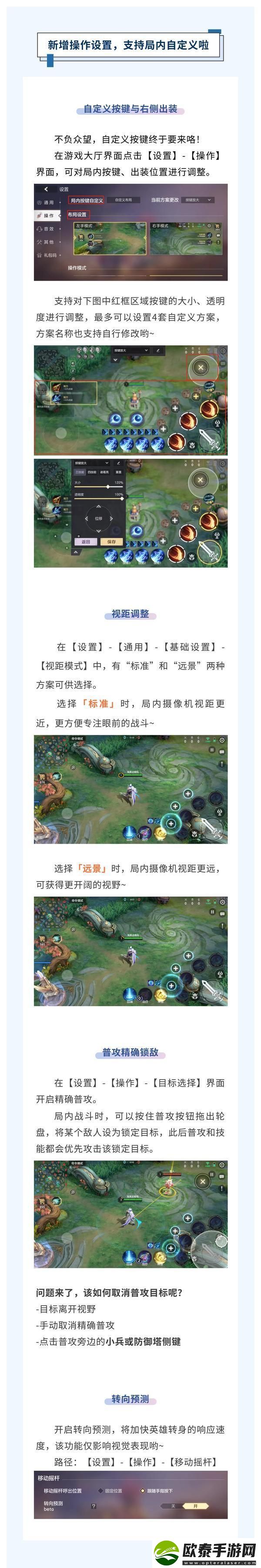 曙光英雄功能介绍