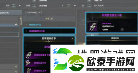 命运方舟道具怎么获得