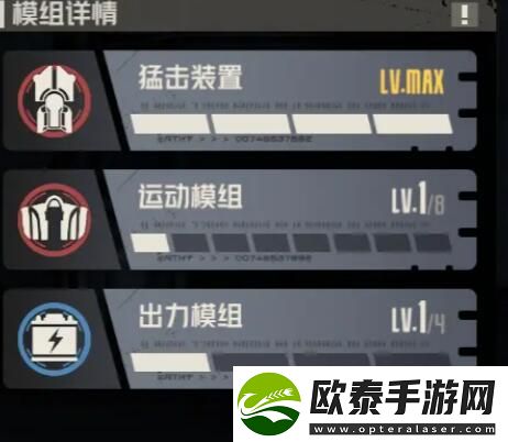 钢岚机师凯登养成攻略