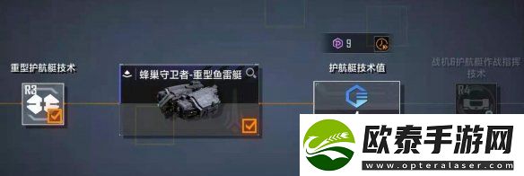 无尽的拉格朗日战舰系统强化攻略