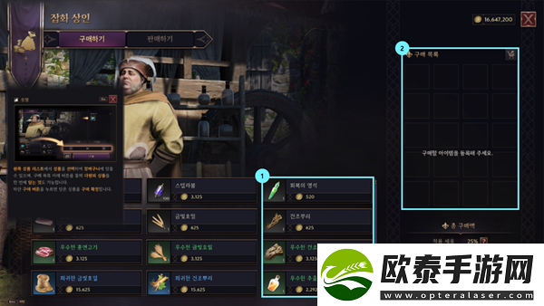 王权与自由商人有哪些
