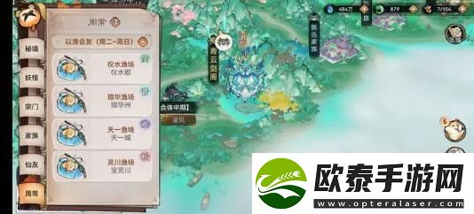 最强祖师以渔会友攻略