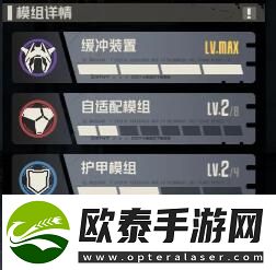 钢岚机师迪拉卡养成攻略