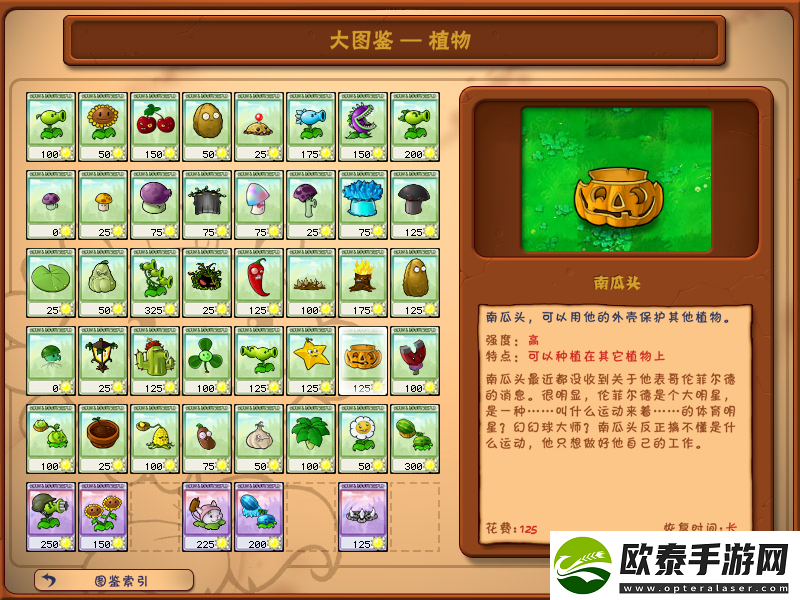 植物大战僵尸防御能力最强的植物盘点