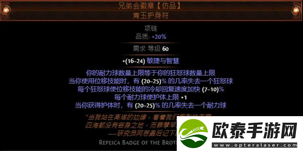 流放之路s24暴徒bd攻略