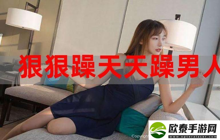 精彩纷呈三个男躁一个女