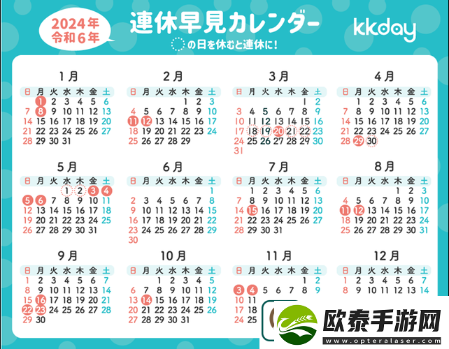 日本2024年免费三色电费稳居榜首