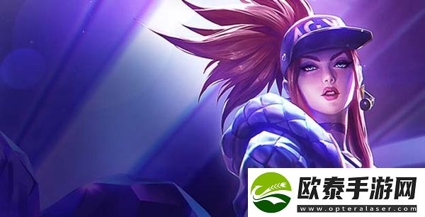 云顶之弈s10阿卡丽死歌阵容推荐
