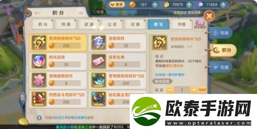 云上城之歌伙伴升星资源怎么获取