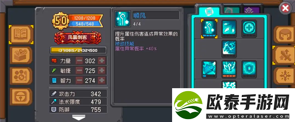 元气骑士前传风暴刺客玩法介绍