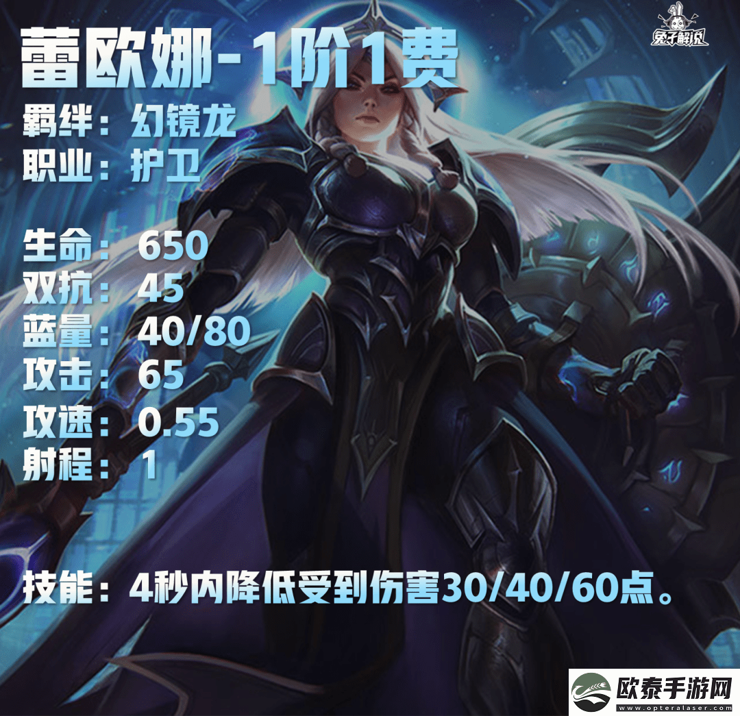 云顶之弈S7.5幻镜龙羁绊效果是什么