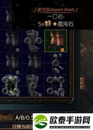 流放之路市集搜索命令代码