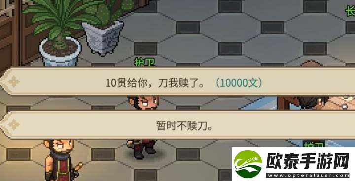 大侠立志传庖春秋招募入队攻略