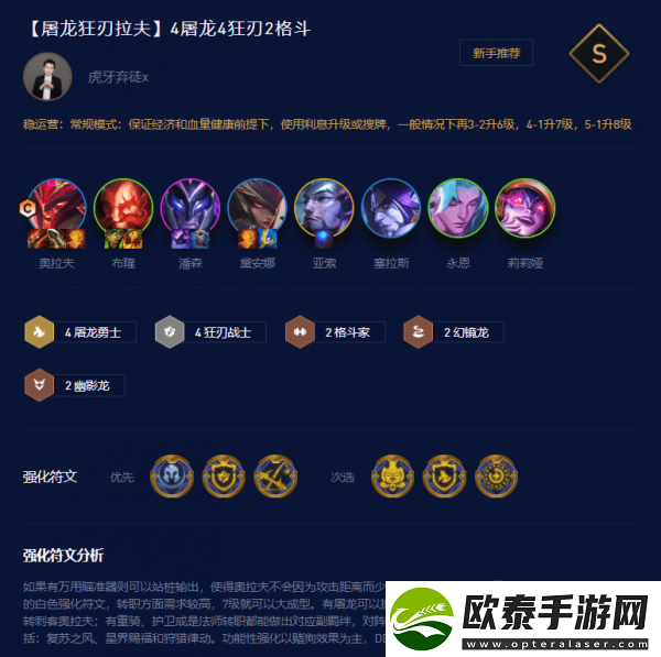 云顶之弈万用瞄准镜玩什么阵容