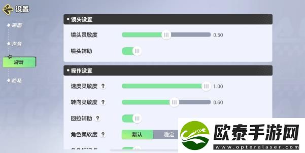 元梦之星灵敏度怎么调