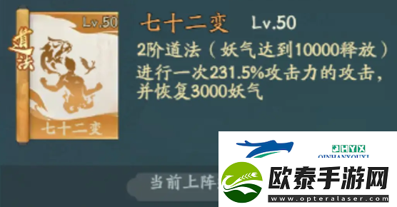 寻道大千青龙神通搭配攻略分享