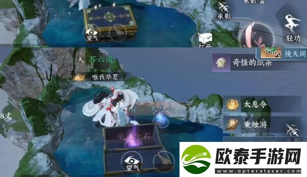 逆水寒手游镜天阁宝箱位置一览