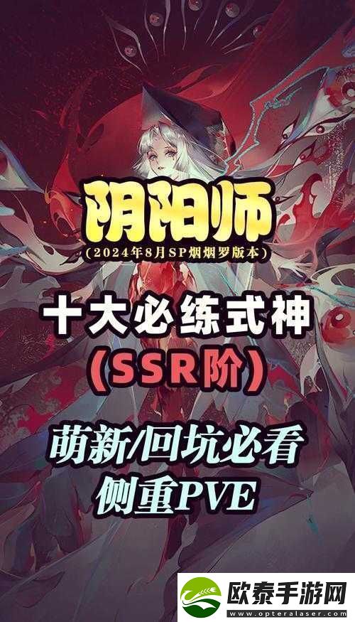 2025年阴阳师游戏重磅更新全新SSR式神情报即将揭晓引发玩家热切期待