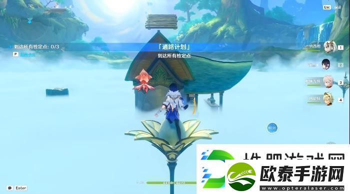 原神通路计划第一天攻略