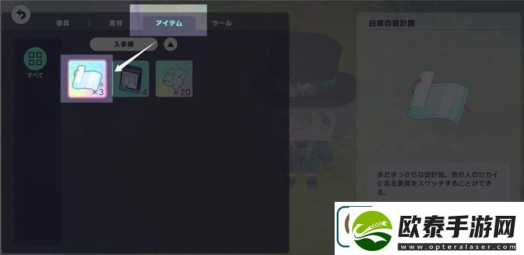 世界计划MySEKAI怎么偷设计图