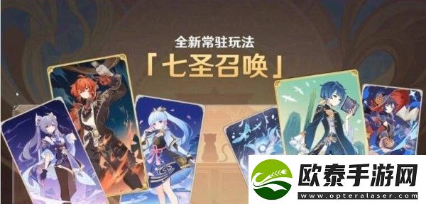 原神七圣召唤快速升级攻略方法