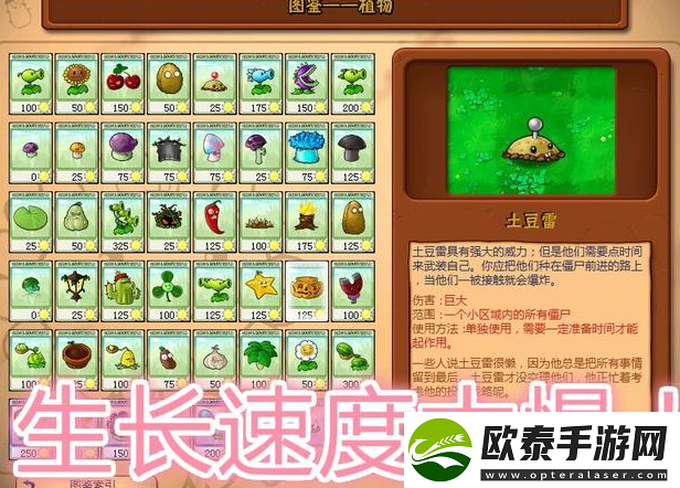 植物大战僵尸