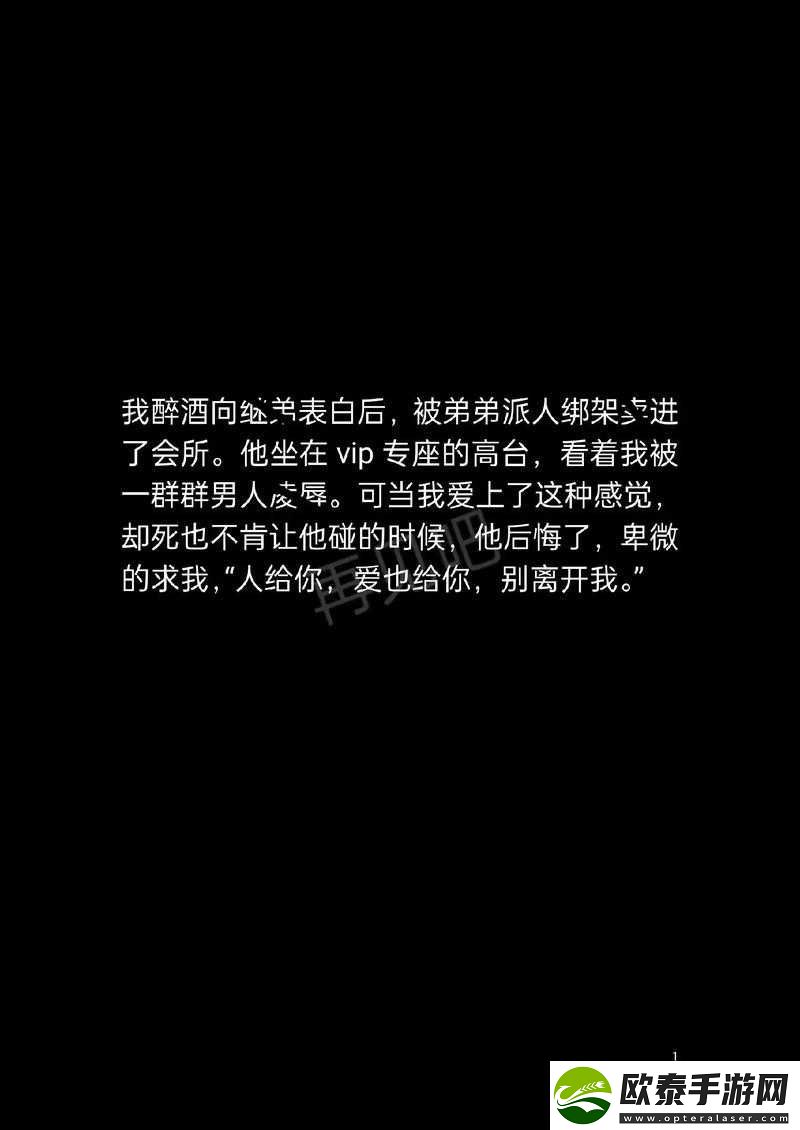 再见吧渣男第151关深度揭秘