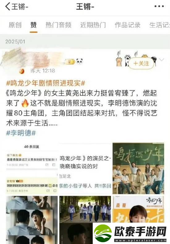 鸣龙少年演员集体发声！李明德事件再添新料
