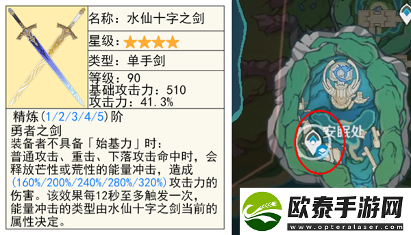 原神水仙十字之剑获取攻略
