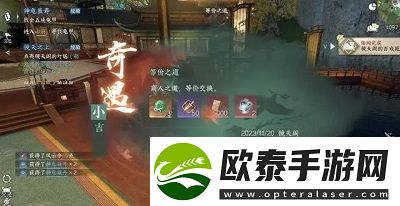逆水寒手游等价之道怎么做