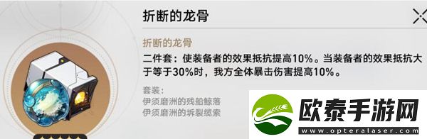 崩坏星穹铁道寒鸦遗器推荐