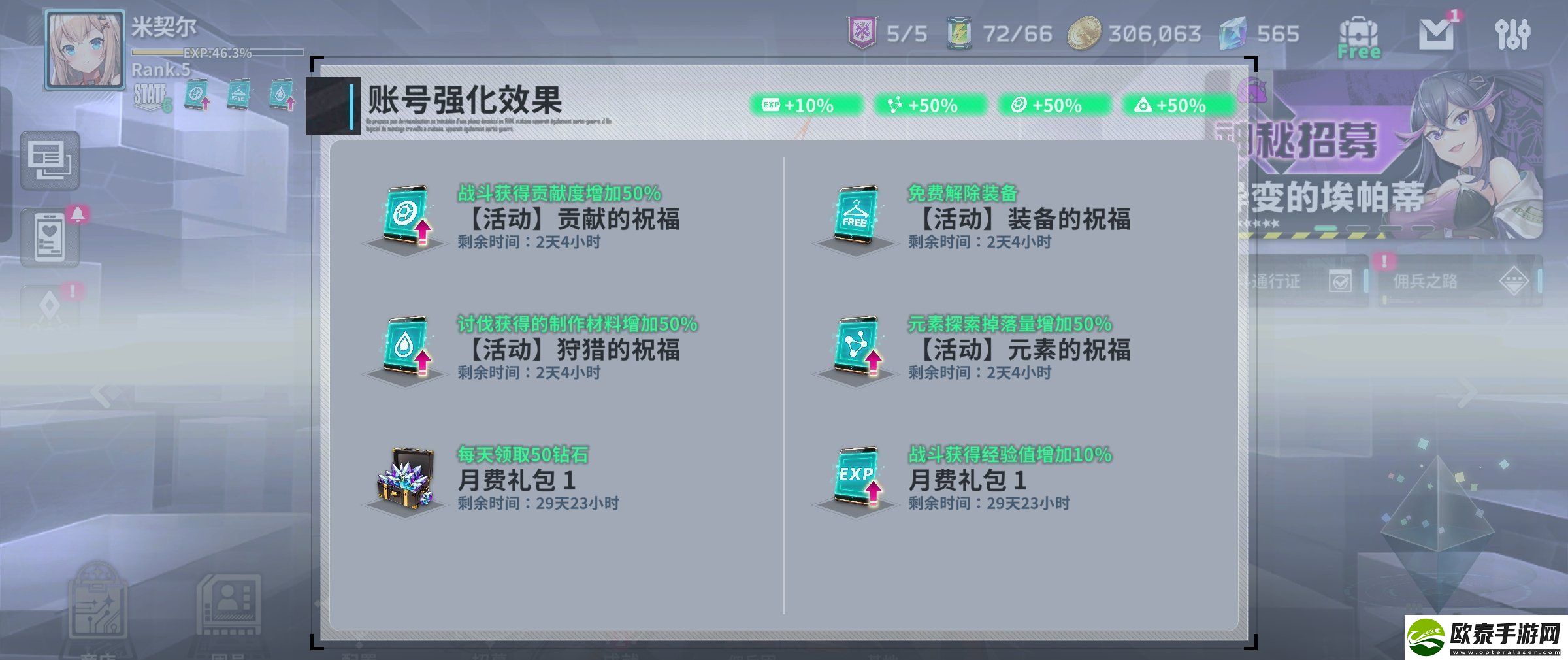 星陨计划怎么重置角色