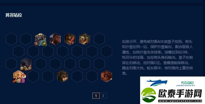 云顶之弈s9七恕瑞玛沙皇阵容怎么搭配