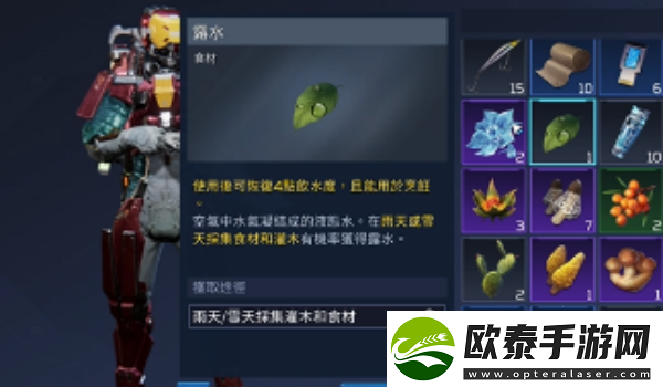 星球重启露水快速收集方法
