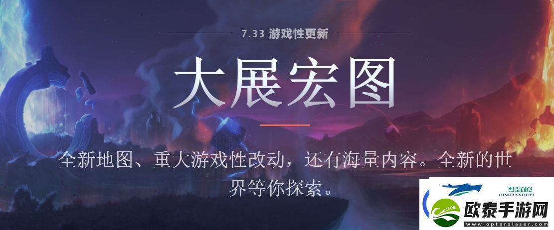 dota24月21日更新公告