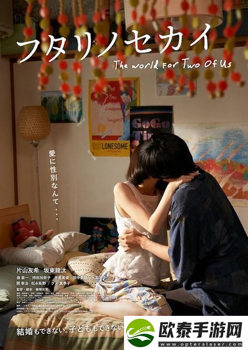二人世界高清免费版在线观看