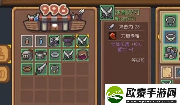 元气骑士前传幸运星作用介绍