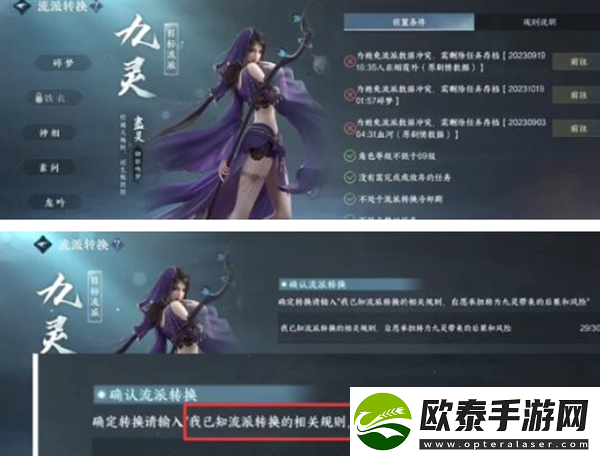 逆水寒手游免费转职券怎么获得