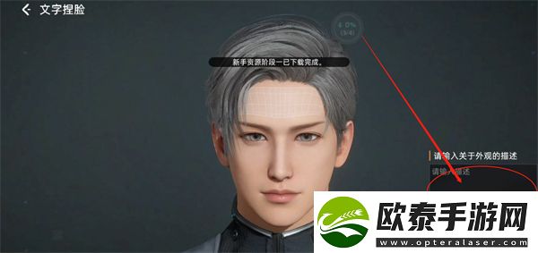 星球重启文字捏脸介绍