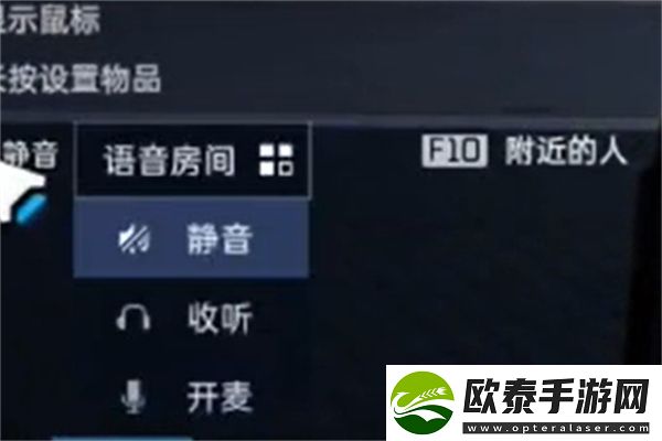 星球重启pc端开麦方法